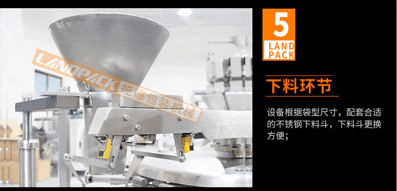 全自動給袋式包裝機細節 全自動給袋式包裝機細節