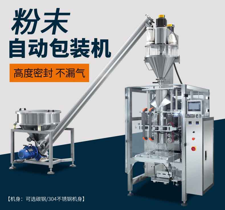 自動包裝機 自動包裝機