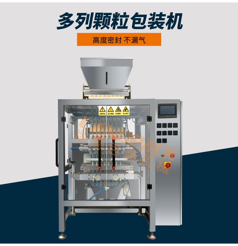 8列粉末包裝機(jī) 8列粉末包裝機(jī)