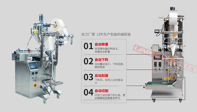 洗發(fā)水包裝機(jī) 洗發(fā)水包裝機(jī)