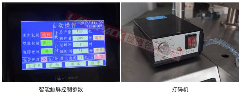 電子觸摸屏，打碼機(jī)