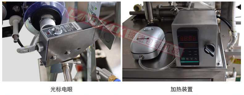 光標(biāo)電眼，加熱裝置
