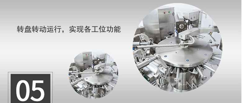 轉盤轉動運行,實現各工位功能