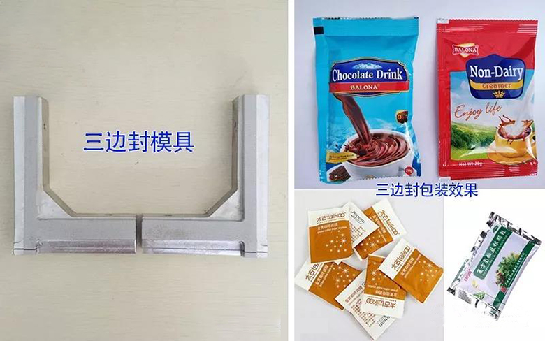 全自動三邊封顆粒包裝機 全自動三邊封顆粒包裝機