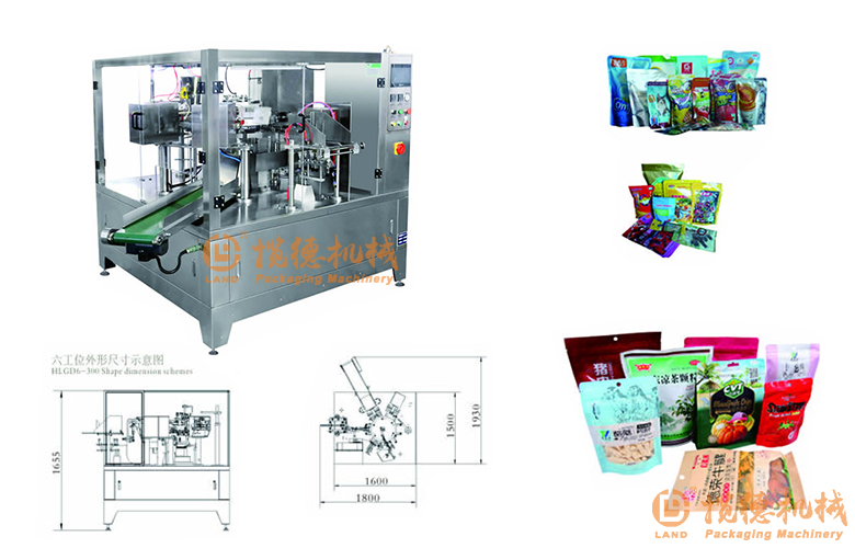 給袋式包裝機 給袋式包裝機