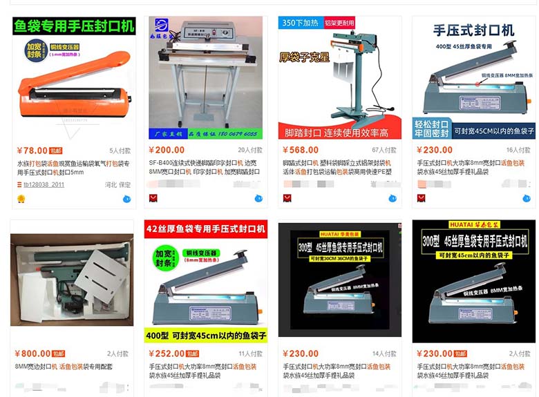 活魚打包機價格 活魚打包機價格