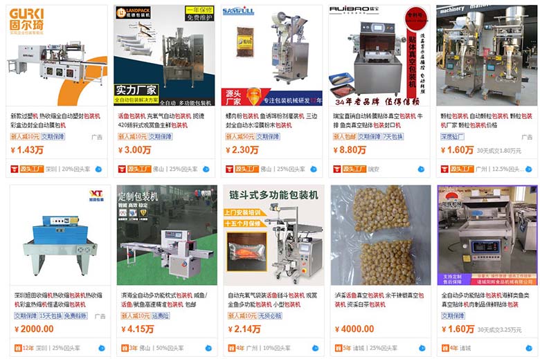 活魚包裝機價格 活魚包裝機價格