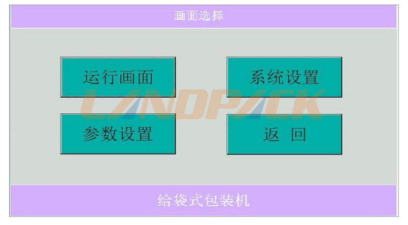 主菜單運行畫面 主菜單運行畫面