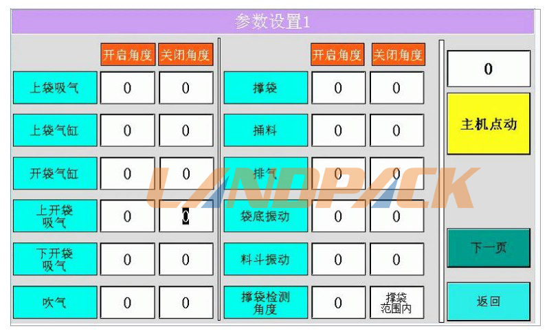 設置參數1 設置參數1