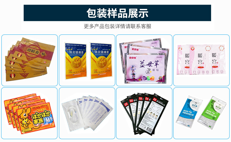 如何選擇適合自己的四邊封包裝機(jī)？