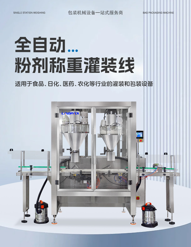 1752126841281972.jpg 奶粉灌裝線+彩霞-詳情頁_01.jpg