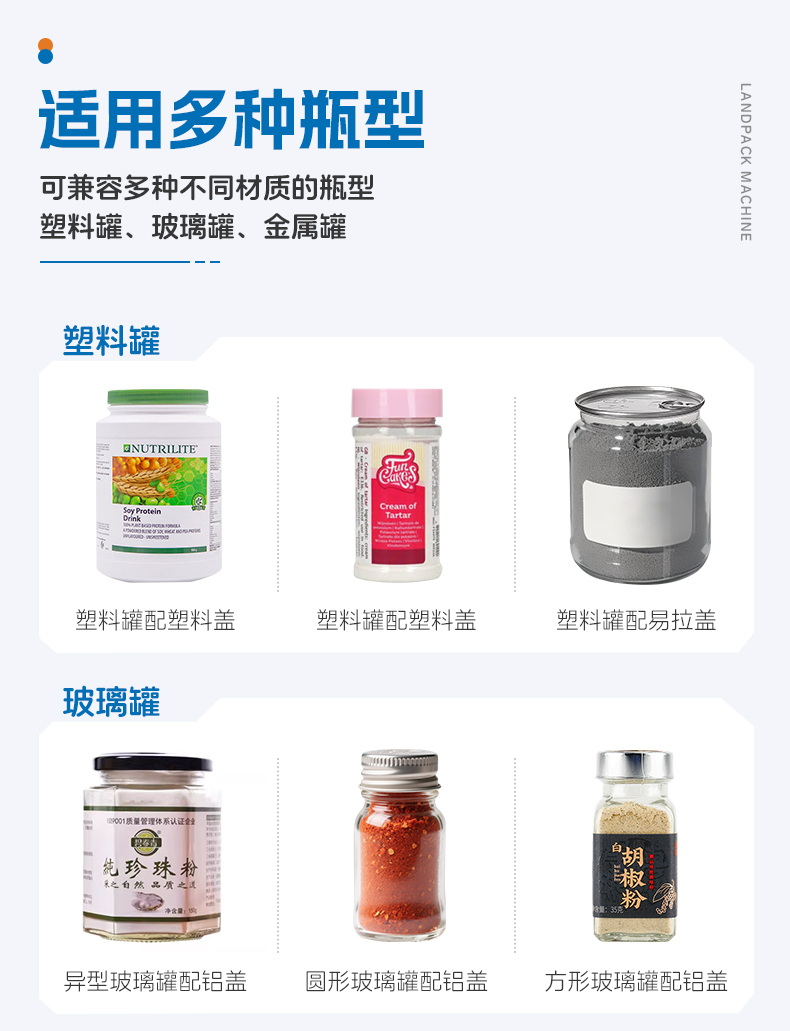 1752126876873295.jpg 奶粉灌裝線+彩霞-詳情頁_05.jpg