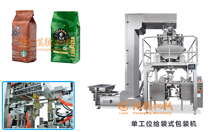 咖啡豆包裝機 咖啡豆包裝機