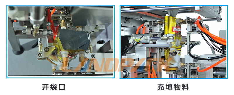 開袋填充物料 開袋填充物料