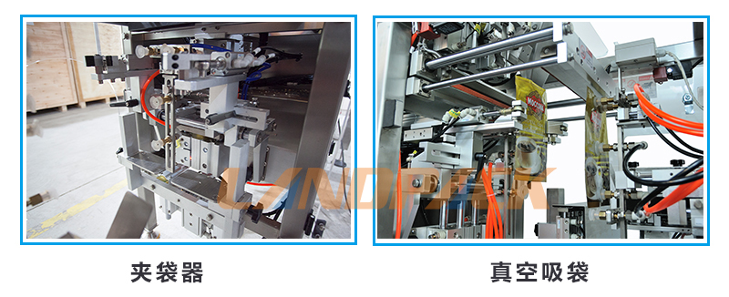 夾袋器,真空吸袋裝置 夾袋器,真空吸袋裝置