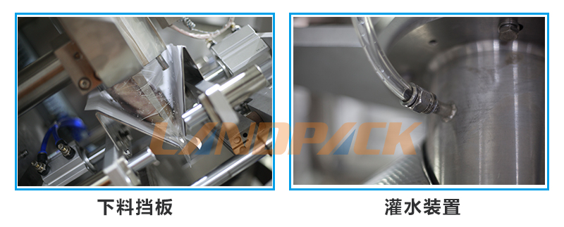 全新設計下料擋板 全新設計下料擋板