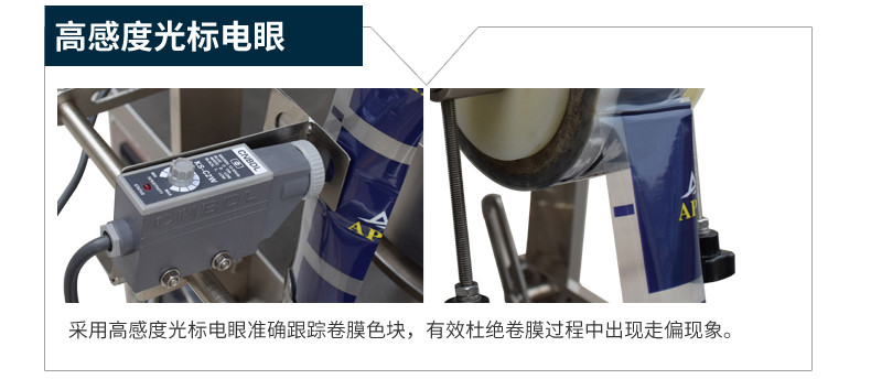 高感應強度光標電眼 高感應強度光標電眼