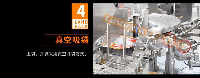 上袋、開袋裝置 上袋、開袋裝置