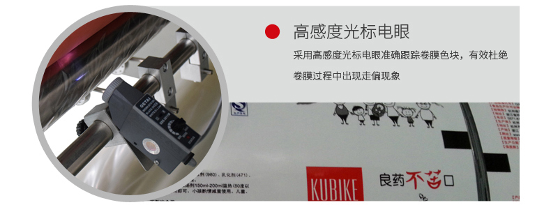 高感應光標電眼檢測裝置 高感應光標電眼檢測裝置