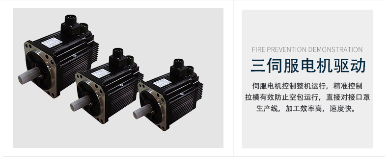 伺服電機控制驅動 伺服電機控制驅動