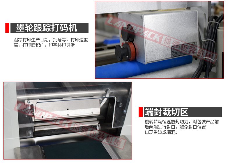 百潔布包裝機細節圖 百潔布包裝機細節圖
