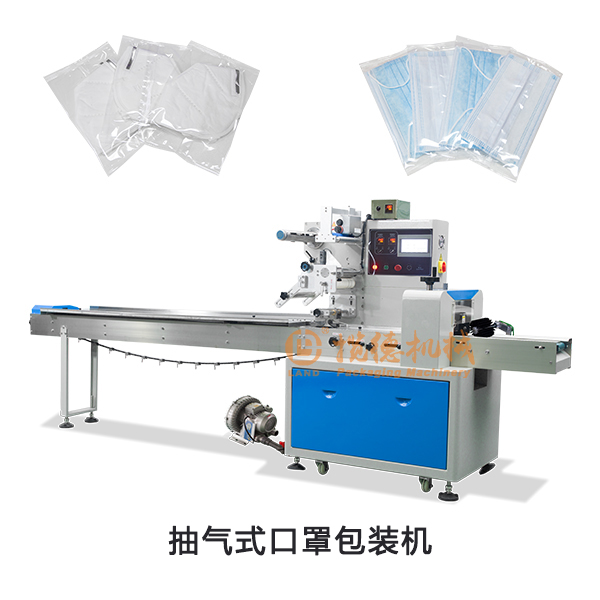 抽氣式口罩包裝機|自動排氣N95口罩設備